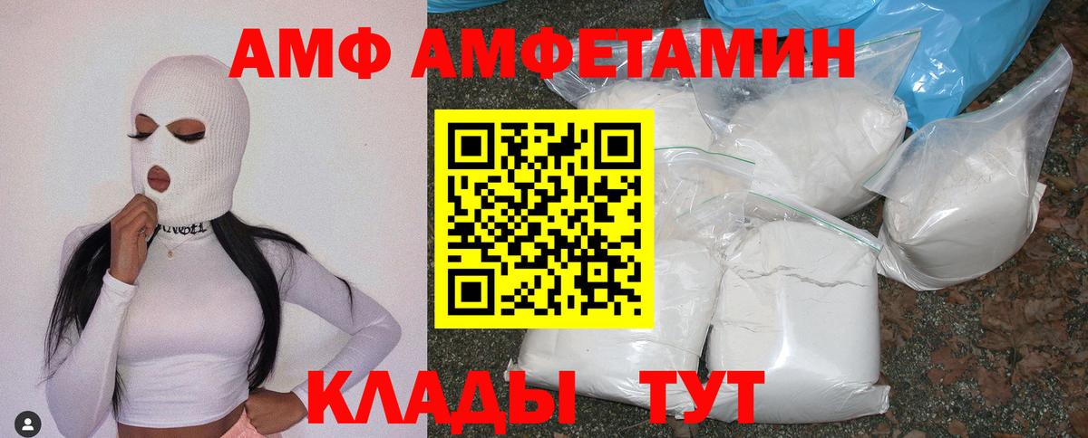 Amphetamine  Amphetamine Розовый  Вход с VPN  Амфетамин  Обнинск 