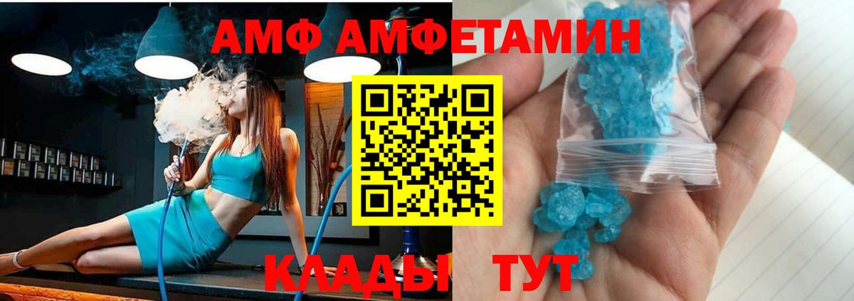 АМФ VHQ Обнинск