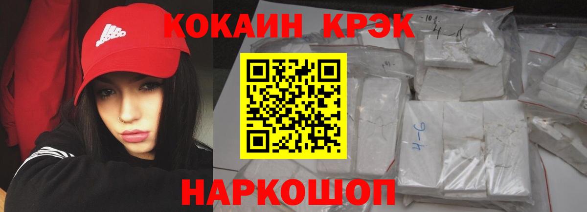 Обнинск  COCAIN VHQ  Кокаин Эквадор  Вход с VPN 