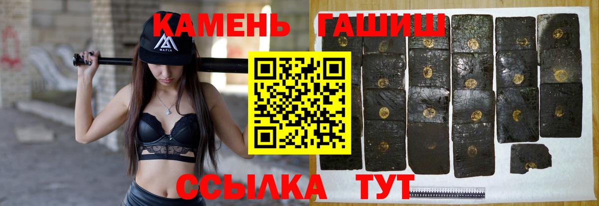 ГАШ hashish  Вход с VPN  Гашиш  Обнинск  ГАШИШ Premium 