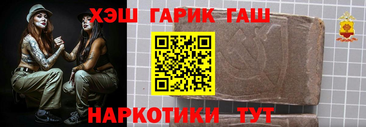 ГАШ ice o lator Обнинск