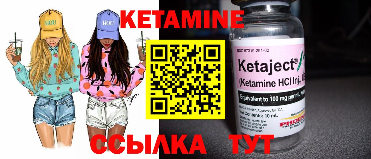 КЕТАМИН ketamine  Вход с VPN  Кетамин ketamine  Обнинск 