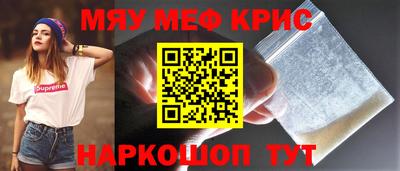 мефедрон VHQ Славгород