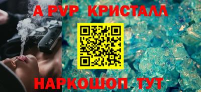 спайс Славянск-на-Кубани