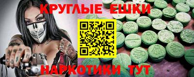 экстази Сланцы