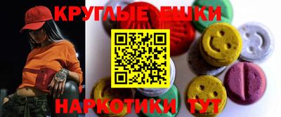 экстази Сланцы