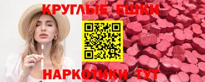 экстази Сланцы