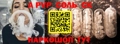 спайс Славянск-на-Кубани