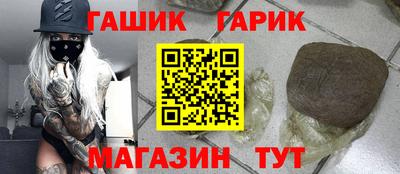 спайс Славянск-на-Кубани