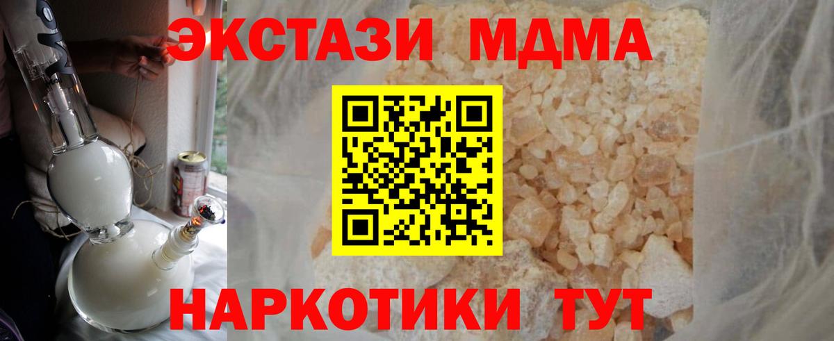 МДМА молли Обнинск