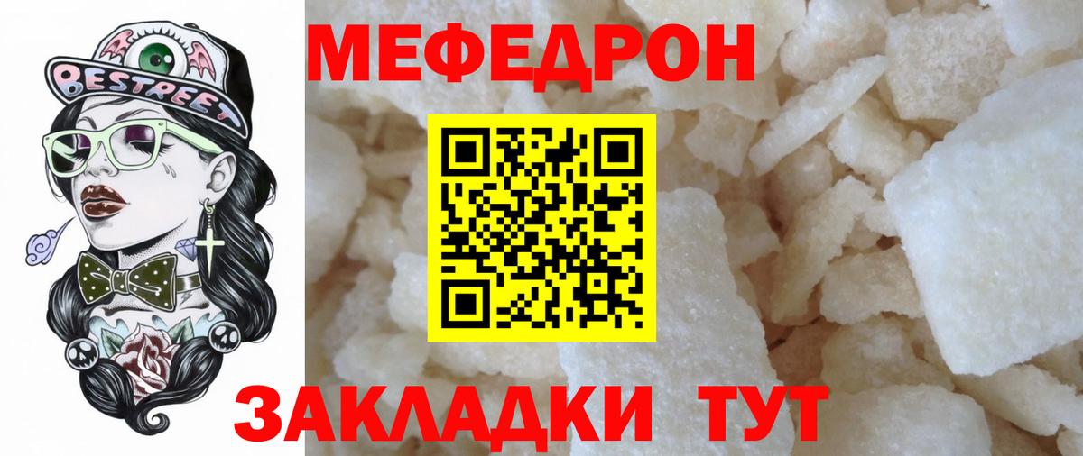 Мефедрон мука Обнинск