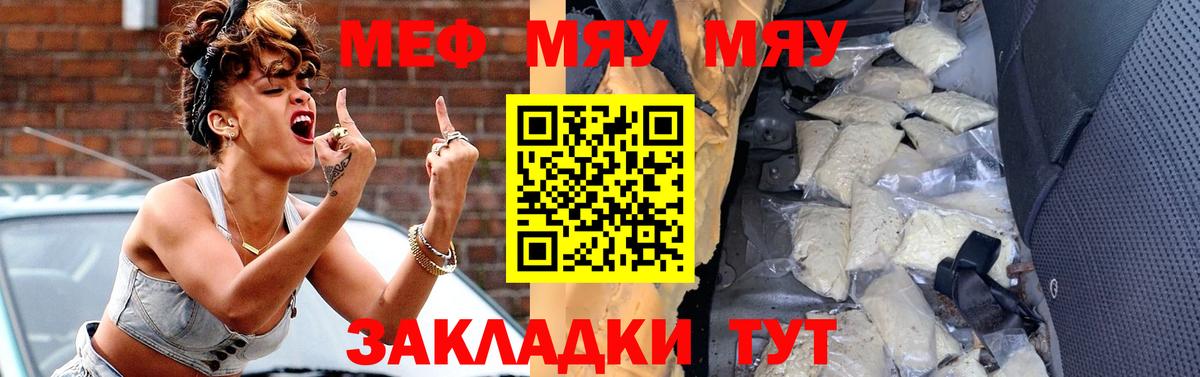 Обнинск  Мефедрон mephedrone  Вход с VPN  Мефедрон  МЯУ-МЯУ  Меф mephedrone 