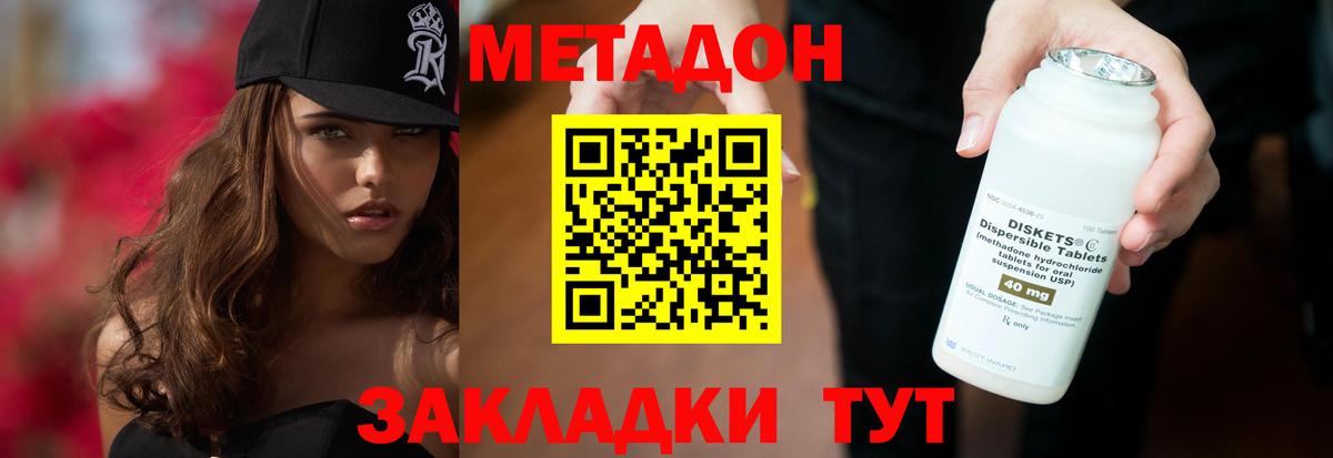 Обнинск  МЕТАДОН VHQ  МЕТАДОН мёд  Вход с VPN 